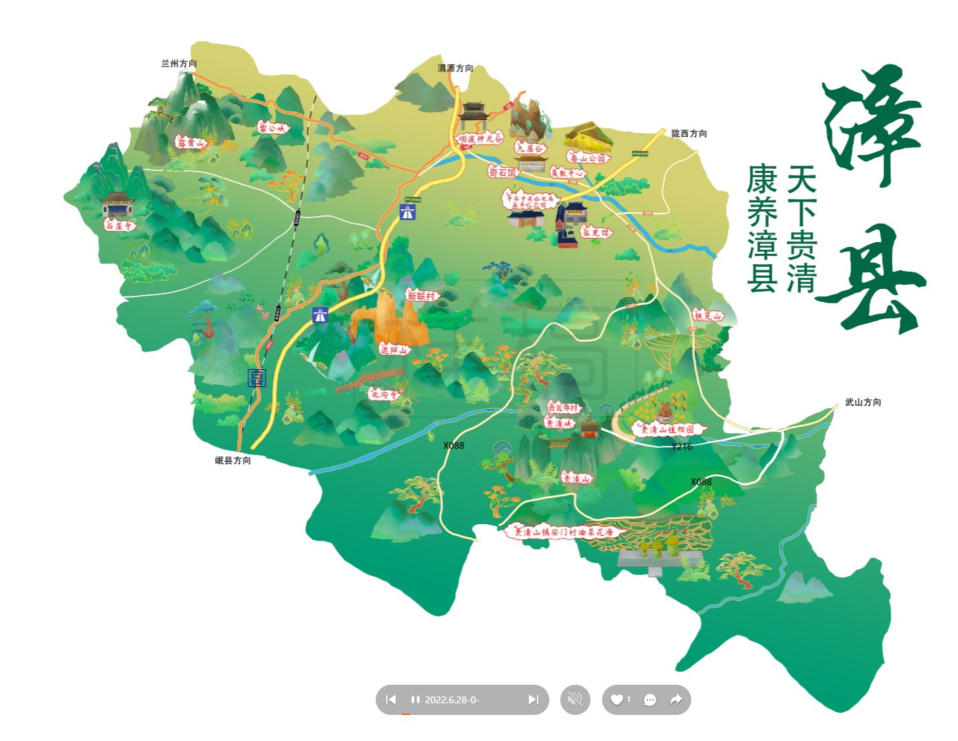 米东漳县手绘地图